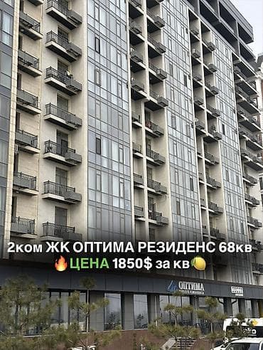 elegance stroy: 2 комнаты, 68 м², Элитка, 6 этаж, Готовая ПСО (под самоотделку) — 1