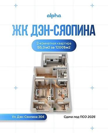 erl group: 2 комнаты, 55 м² — 1