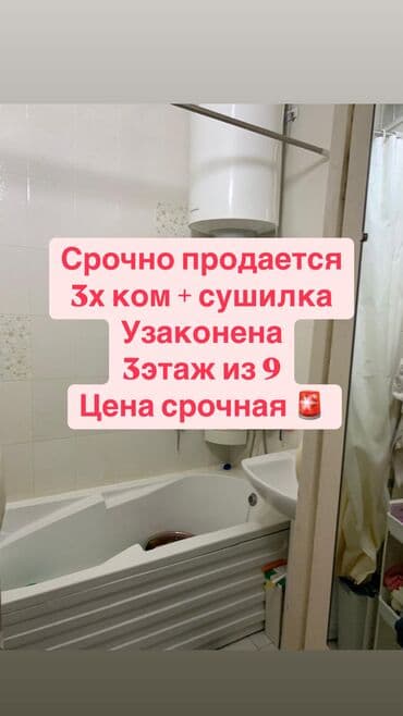 продажа домов первомайский район: 3 комнаты, 80 м², 106 серия, 3 этаж, Косметический ремонт — 1