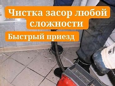 чистка трубы: Канализационные работы | Копание канализации, Копание септика, Монтаж канализационных труб Больше 6 лет опыта — 3