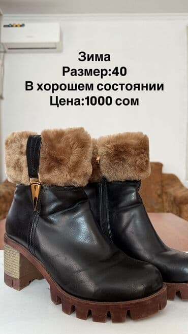 сапоги из натурального меха и кожи: Женская обувь б/у в хорошем состоянии 
размеры 38-39-40 — 4