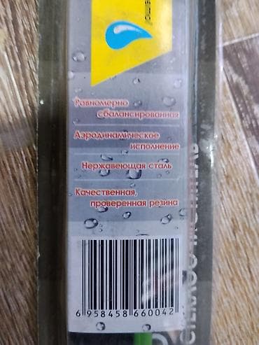 Автозапчасти: Щетка стеклоочистителя Автохит (в блистере) Описание: - Всесезонная — 3
