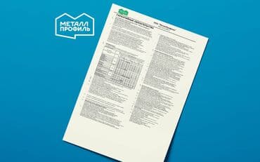 профнастил для забора: Металлические штакетники, Гарантия — 4