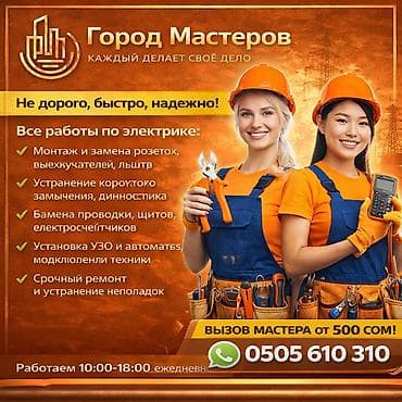 оплата каждый день работа: Электрик | Электромонтажные работы 3-5 лет опыта — 1