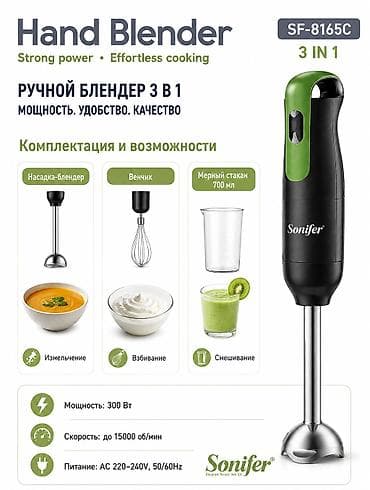 блендера: Блендер, миксер, Новый, Самовывоз, Платная доставка — 1