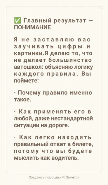 флорист бишкек обучение: Курсы вождения | (A), (B), (C) | Частный инструктор — 5