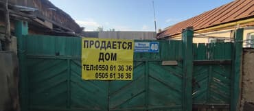 продаю дом аламидин базар: Дом, 127 м², 5 комнат, Собственник, Старый ремонт — 1