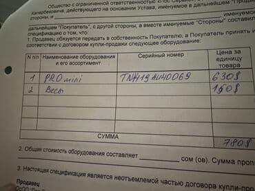 Компьютер, Для работы, учебы, Новый — 9