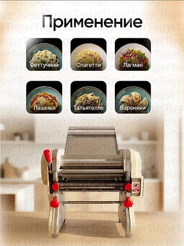 опарат мороженое: Тестораскаточный аппарат Электрический, Китай, Новый — 2