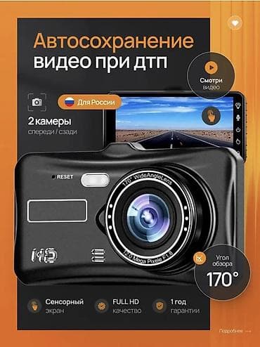 hero 11: Видеорегистратор Новый, На лобовое стекло, Без GPS, Есть G-Sensor, Без антирадара — 1