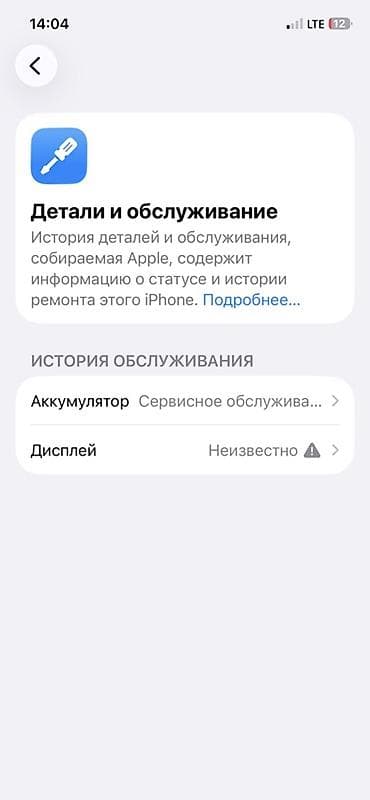 Apple iPhone: IPhone 12 Pro, 128 ГБ, Графит, Зарядное устройство, Защитное стекло, 76 % — 6