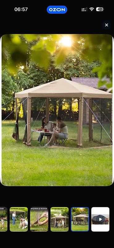 Дом и сад: Беседка Металл — 1