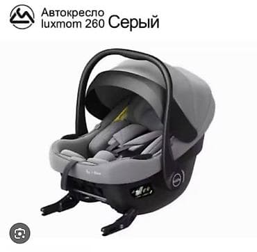 Автокресло, цвет - Серый