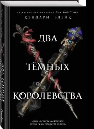 манхвы: Подборка книг и манхвы. - Роман о Тристане и Изольде — 700сом — 6
