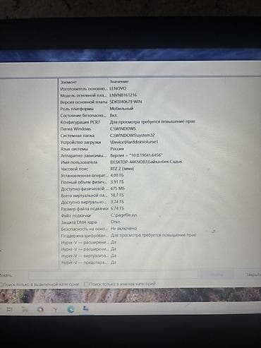 Окуу үчүн, Колдонулган, Intel Core i3 — 2
