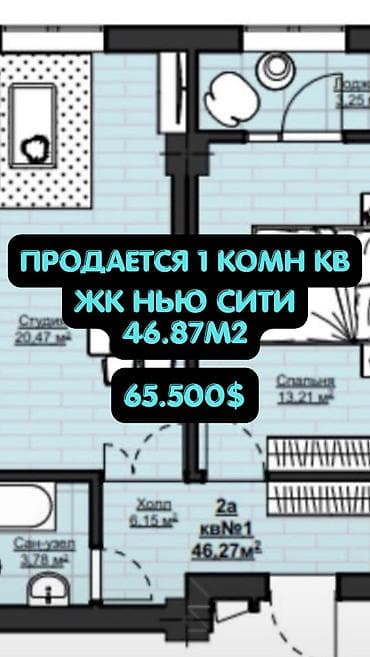 Батирлер: 1 бөлмө, 46 м², Асанбай мкр Элитка, 7 кабат, ПСО (өз алдынча бүтүрүү) — 1