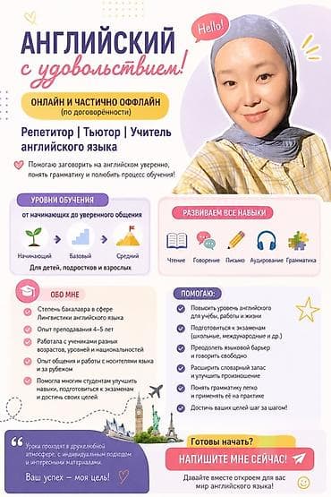 5: Курсы английского языка, Онлайн, Бесплатное пробное занятие — 1
