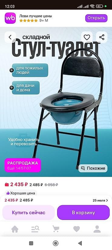 Мед. товарлар: Набор товаров для реабилитации и ухода: 1) Ходунки для передвижения - — 3