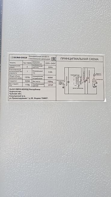холодильные шкафы: Для напитков, Новый — 5