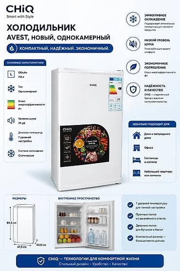 Муздаткыч Avest, Жаңы, Бир камералуу, De frost (тамчы), 47 * 85 * 47 — 10