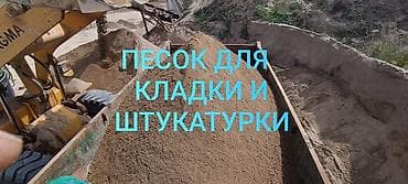 Песок, Озёрный, Насыпью, Зил, Камаз