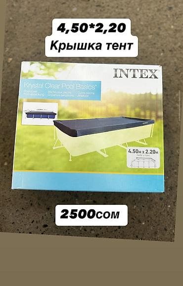 скимер для бассейна: Тент-крышка для бассейнов Intex — Защита от грязи и пыли (Все размеры — 6