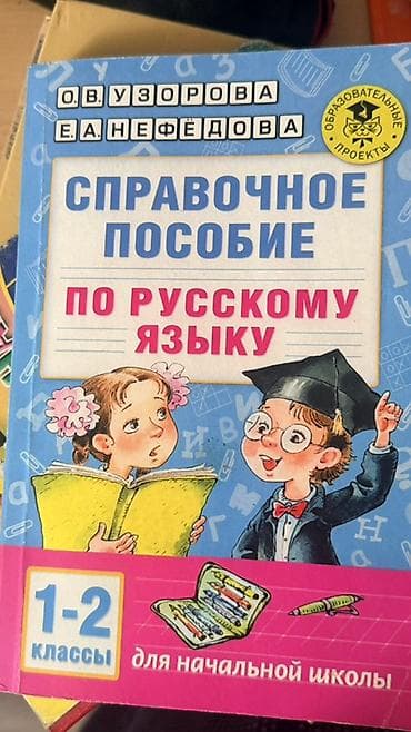 local guide program: Учебники для начальной школы (комплект). В набор входят: - — 7