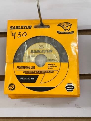 плиткарез электрический: Алмазный отрезной диск SABLEZUB Professional Line диаметром 125 мм с — 1