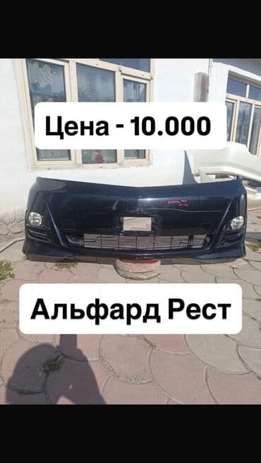 Привозные из Японии. Бампер Тойота Хонда и др. Цена на фото