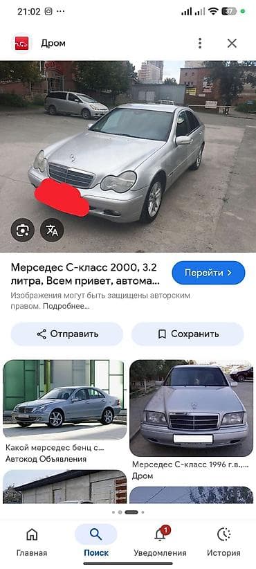 ауди 2 6 машына: Mercedes-Benz C-Class: 2000 г., 3.2 л, Автомат, Седан — 1