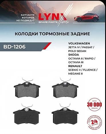тормозной диск гольф 4: Комплект тормозных колодок Skoda Новый, Оригинал, Япония — 1