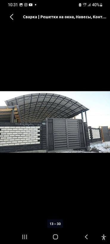 Навес, Арочный, Металл, Поликарбонат, Новый — 9
