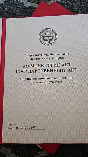 участо: 15 соток — 1