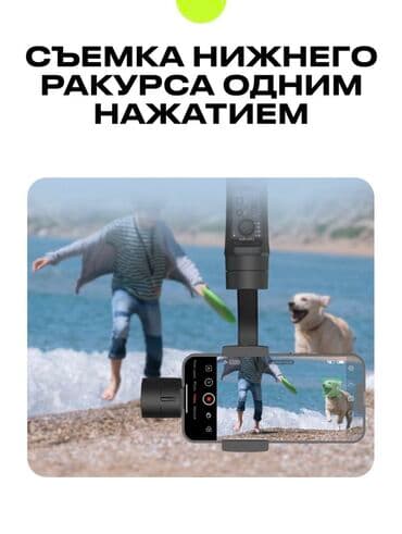 стабилизатор для телефонов: Стабилизатор для смартфона hohem isteaby mobile plus — 8