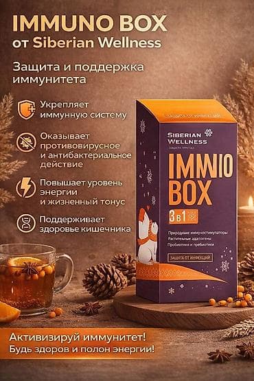 мед оборудования: Комплекс витаминов, Для укрепления иммунитета, Siberian Wellness, Универсальный, Капсулы — 3