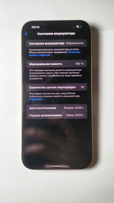 ps4 1tb: IPhone 16 Pro Max, Б/у, 256 ГБ, Desert Titanium, Кабель, Коробка, 100 % — 3
