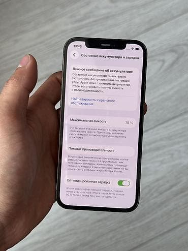 IPhone 12 Pro, Б/у, 128 ГБ, Чехол, 78 %