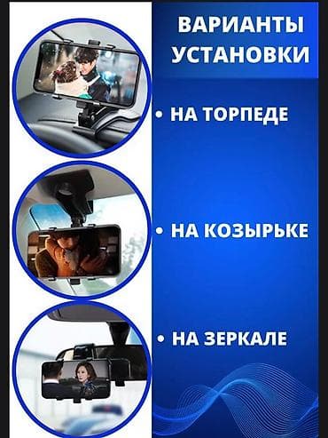 держатель смартфона: Держатель для телефона в машину по праву считается одним из самых — 7