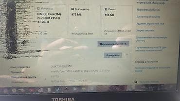 Техника жана электроника: Ноутбук Toshiba Характеристики: - Экран: (по рамке Toshiba видна — 1