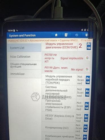 jump starter: Выездной автоэлектрик — круглосуточно Профессиональная диагностика и — 2