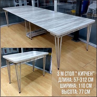 Столы: 3 метровый стол трансформер "Китчен". Высокое качество, кромки на — 1