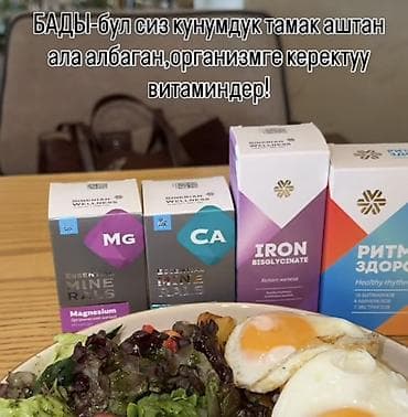 siberia: Комплекс минеральных и витаминных добавок Siberian Wellness - — 2