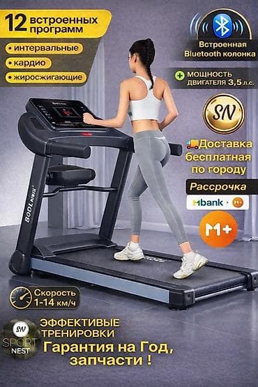 Спортивные сумки: 🤯🔥💥Новые поступления беговых дорожек💥💥 Успейте купить по выгодной — 1