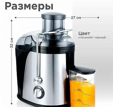 сок вижималка: Здоровое начало каждого дня! Улучшите свое здоровье и добавьте больше — 1