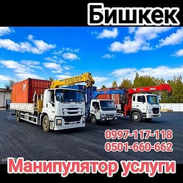 Услуги: Стрела 14 м, 15 т, Борт 15000 кг — 1