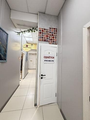 бизнес паркнер: Аренда помещения 30 м2 1 линия вход с улицы Байтик-Баатыра 37 — 10