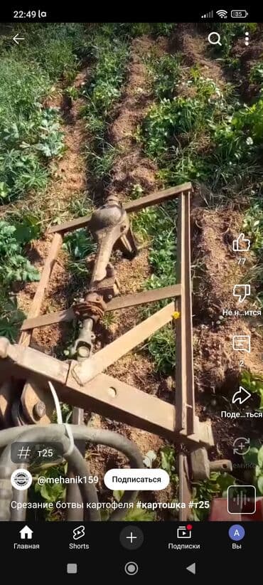 ЛТЗ Тракторлор: Сельскохозяйственный трактор" ЮМЗ " Копалка. Чижел. Косилка. Картошка — 10