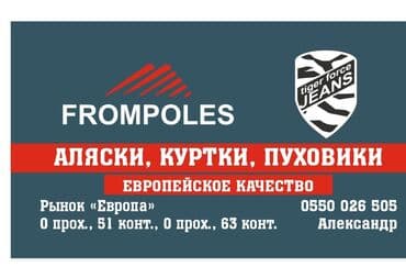 обувь 24 размер: Куртка зимняя мужская frompoles - теплый и практичный вариант верхней — 4