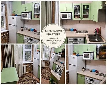 4: 1 комната, 32 м², 6 мкр 104 серия, 1 этаж, Свежий ремонт — 2