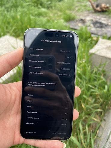alcatel lucent: IPhone 15 Pro Max, Б/у, 256 ГБ, Natural Titanium, Коробка, 90 % — 6